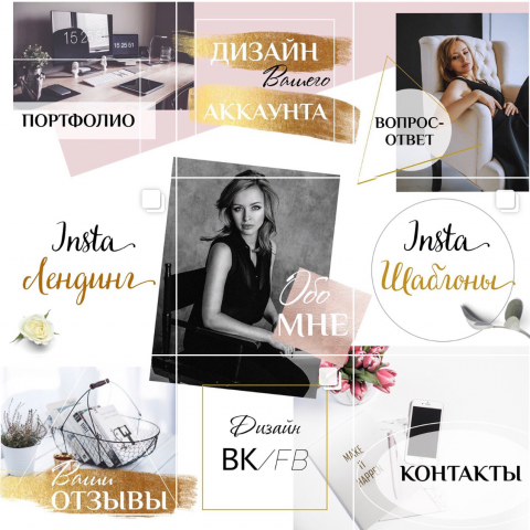 Лендинг для Инстаграм аккаунта