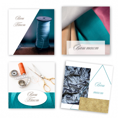 Шаблоны для Инстаграм