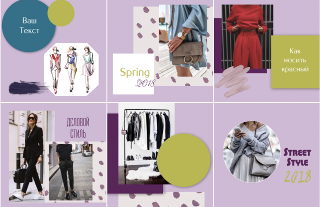 Дизайн Инстаграм аккаунта - разработка шаблонов в едином стиле