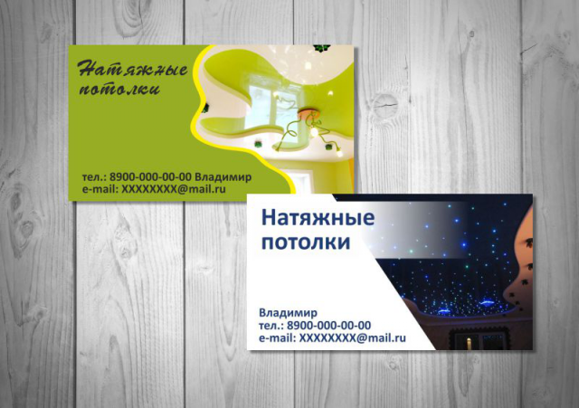 Визитка Натжные потолки