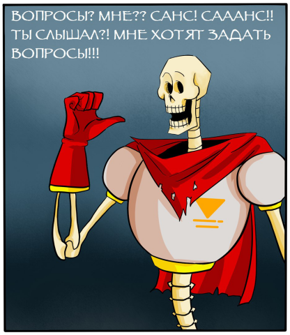 Папс