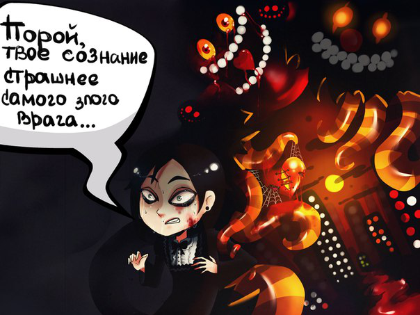 Страхи