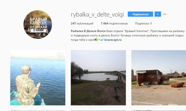 Рыбалка