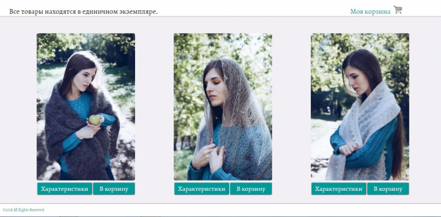 Оренбургские платки
