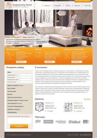 Контентное наполнение сайта