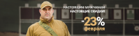 Акция магазин Оружия