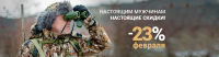Акция Магазин оружия