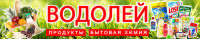 баннер