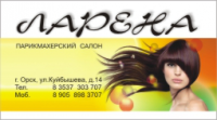 визитка