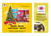 банер для сайта
