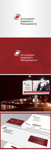 Ассоциация кадрового менеджмента