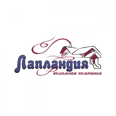 Рекламная компания "Лапландия"