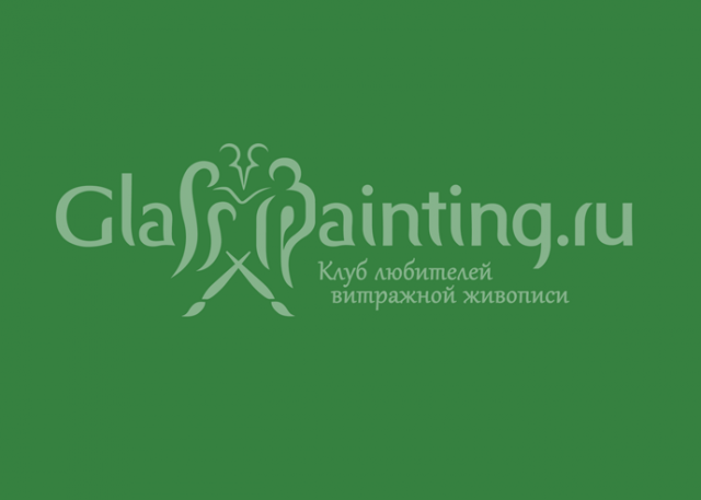 Клуб любителей витражной живописи "Glass Painting"