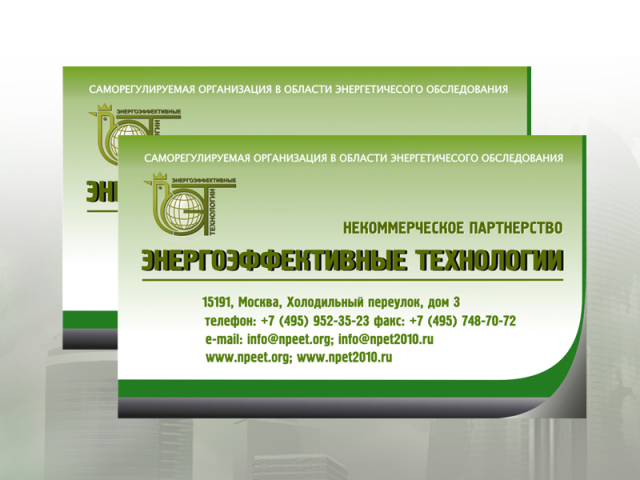 Дизайн визитки НП "Энергоэффективные технологии"
