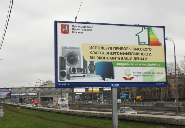 Департамент Топливно-энергетического хозяйства г. Москвы