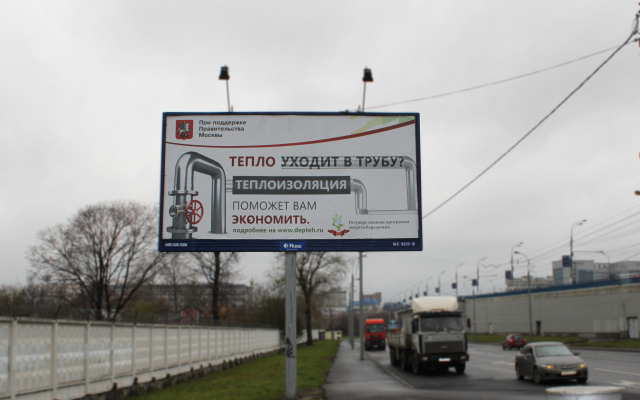 Департамент топливно-энергетического хозяйства г. Москвы.