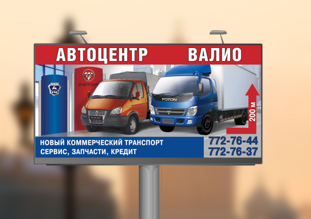 Дизайн баннера на биллборд