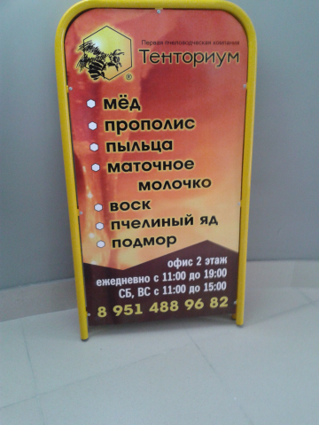 Дизайн штендера