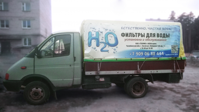 Дизайн баннера на газель