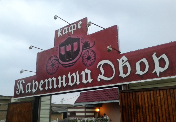 Дизайн баннера для кафе