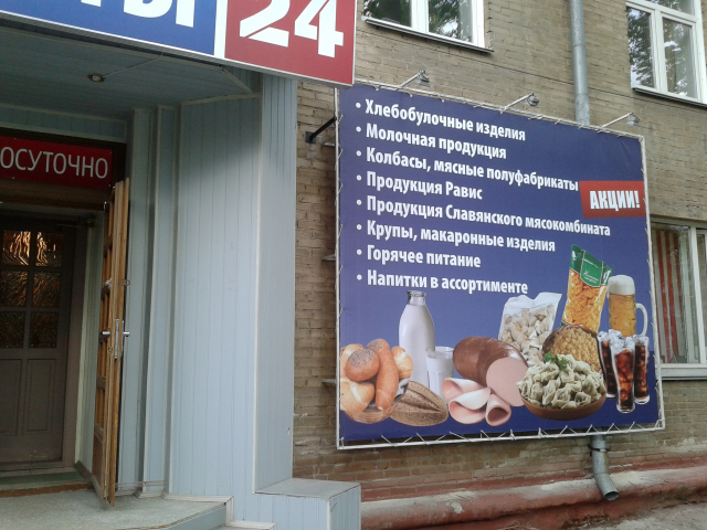 Дизайн баннера и светового короба для магазина