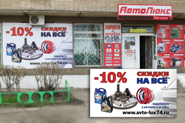 Дизайн баннера для магазина