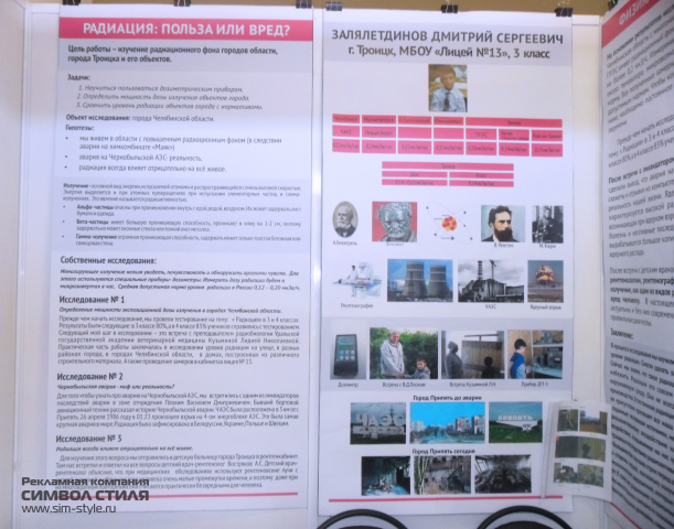 Дизайн стендов для выставки