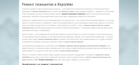 Seo-текст для сайта Pallada сервис