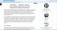 Редактура и корректура статей Ольги Мичи для Post Magazine