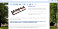 Статья для центра творческого развития SOROBAN International