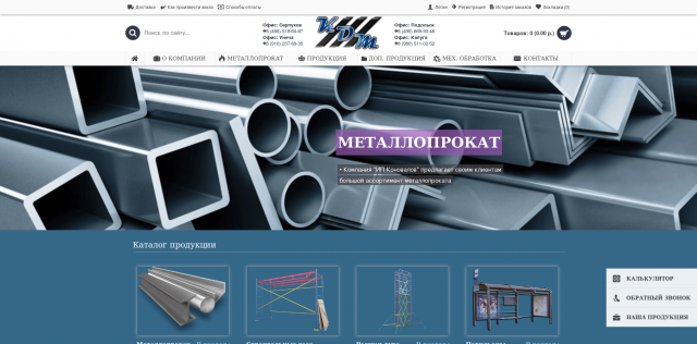ИМ на OpenCart по металлу (более 15000 товаров)