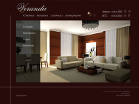 Сайт студии Veranda