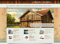 Дизайн сайта строительной компании Stroy-101