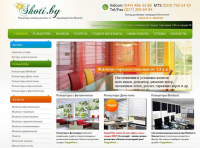 Дизайн сайта компании Shoti