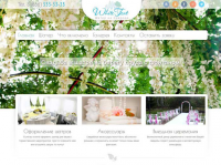 Дизайн Landing Page для Event агентства Whitetent