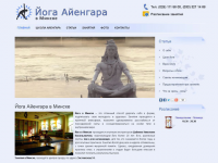 Сайт йоги Айенгара