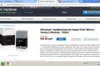 Описание парфюмерной воды