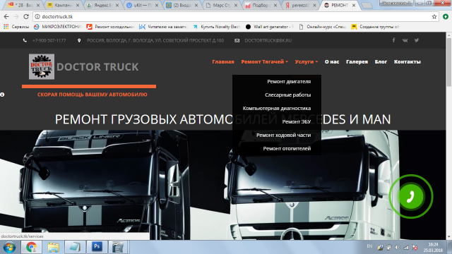 Мастерская по ремонту грузовых Mercedes и Man