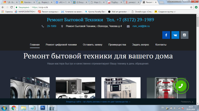 Сервисный центр по Ремонту Бытовой Техники