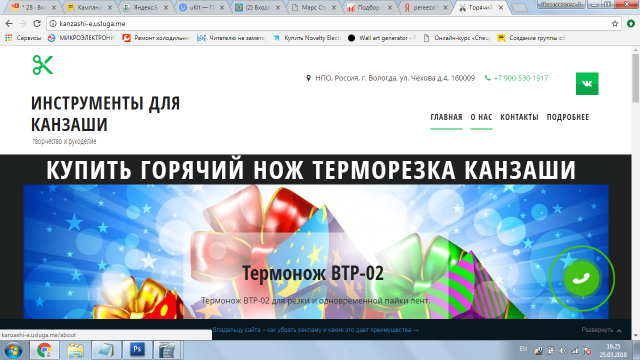 Магазин по продаже термоножей