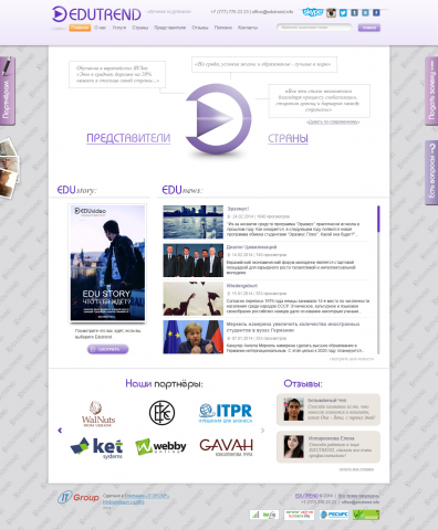 Edu Trend