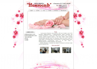 Салон красоты "Нежность"