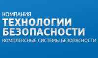 Технологии безопасности