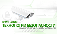 Технологии безопасности