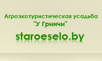 Агроэкотуристическая усадьба