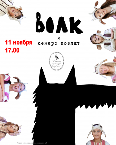 Волк