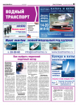 Газетная полоса