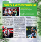 Журнальная полоса