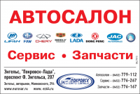 Реклама