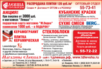 Реклама